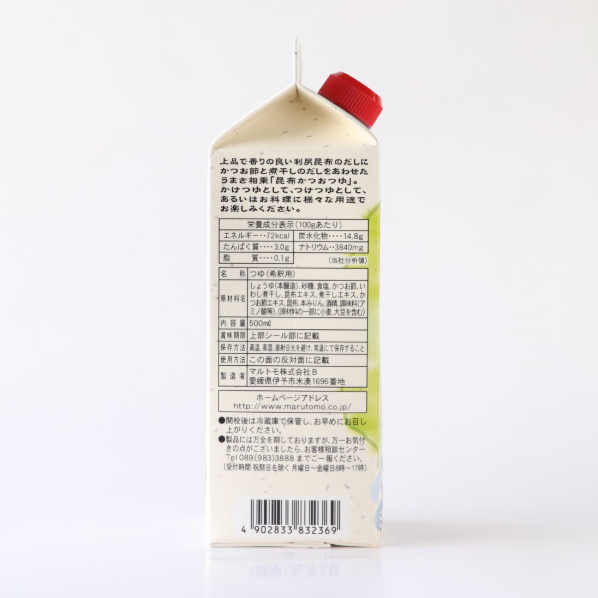 商品詳細】鰹節屋の昆布かつおつゆ500ml｜マルトモ公式直販