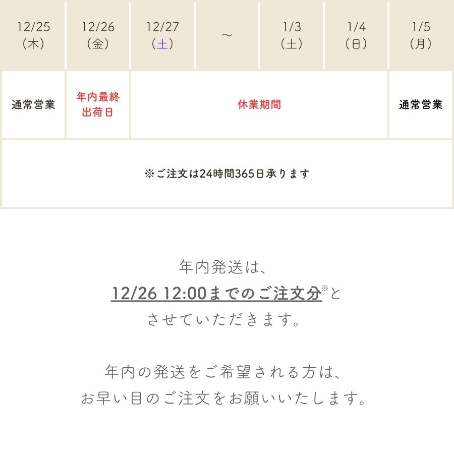 まるお様 確認ページ ご供花 発注書 | グレースホール下津