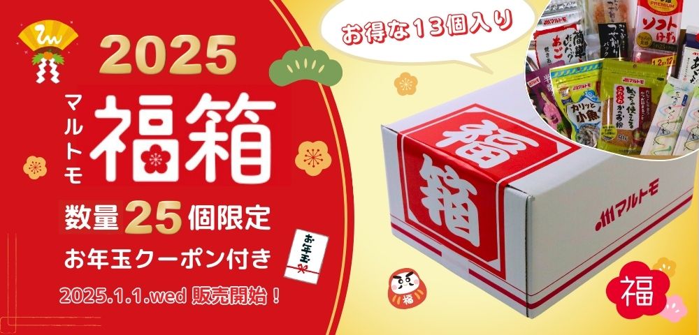 マルトモ公式直販トップ｜かつお節、だしの素、つゆやペット用おやつ、サプリメントなど取り揃え