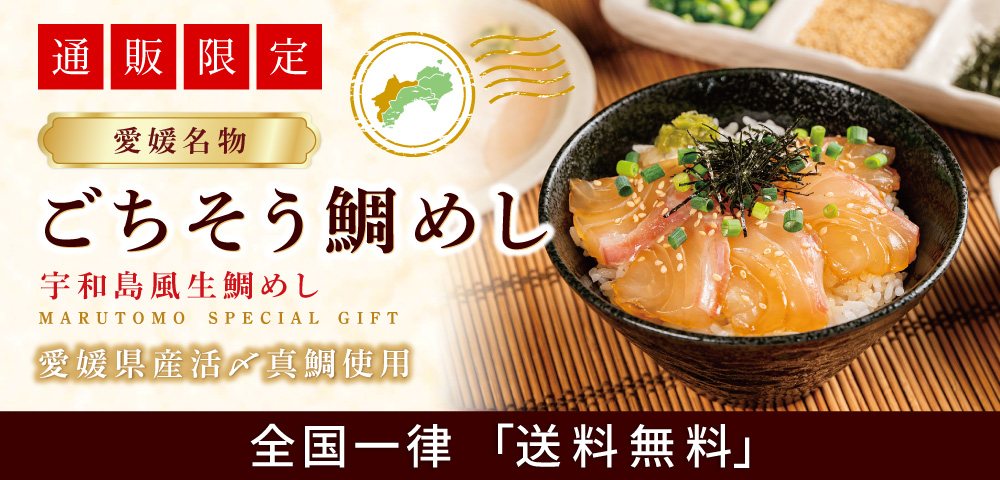 ごちそう鯛めし