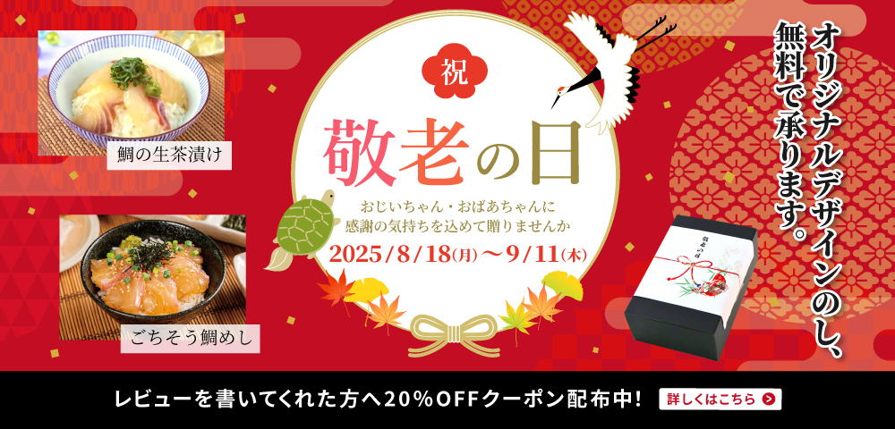 夏のプレゼントキャンペーン