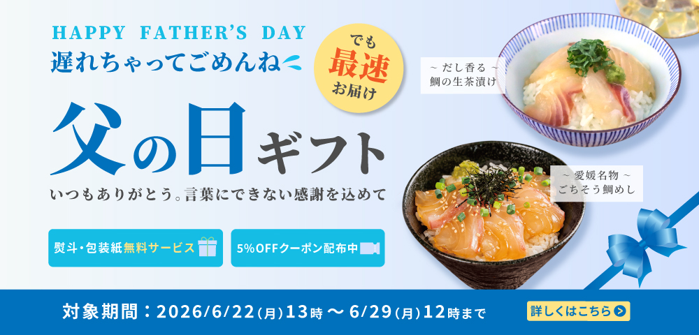父の日遅れてごめんCP