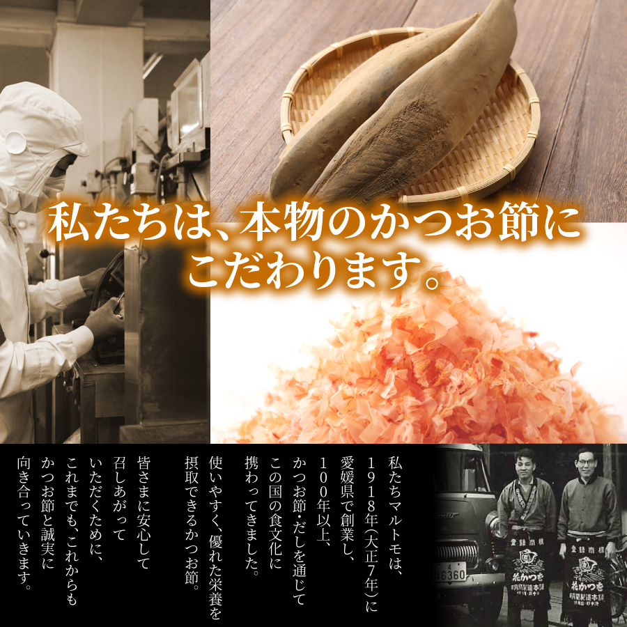 商品詳細】直火焼ソフト削り 25g｜マルトモ公式直販