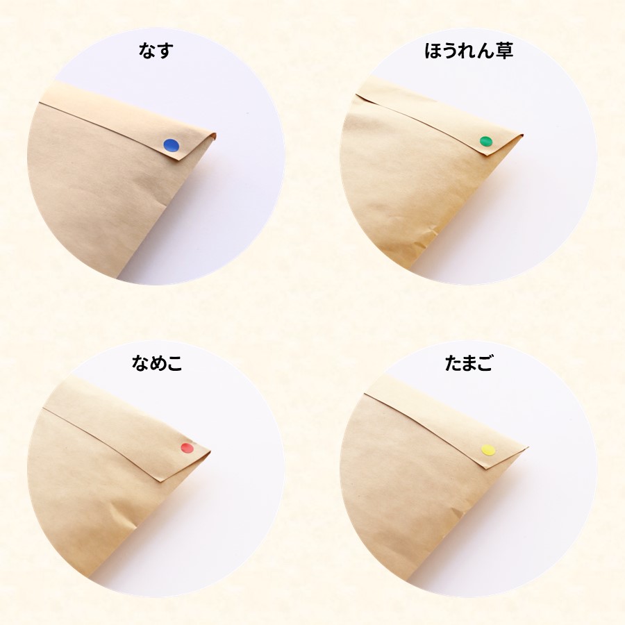 裏面のシールでどの商品か分かります。