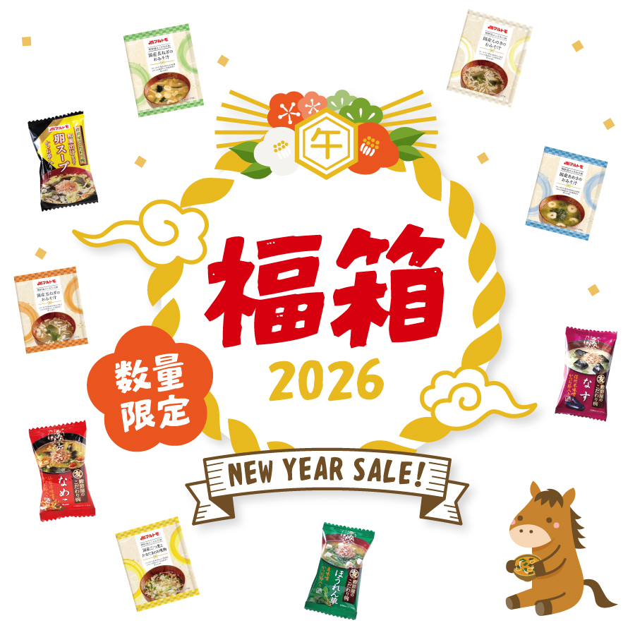 完売御礼／【2026年新春福箱｜26セット限定】鰹節屋のこだわり椀 お
