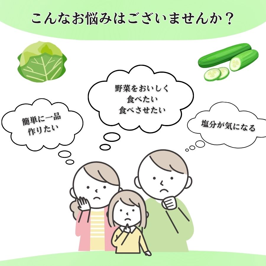 お野菜まる