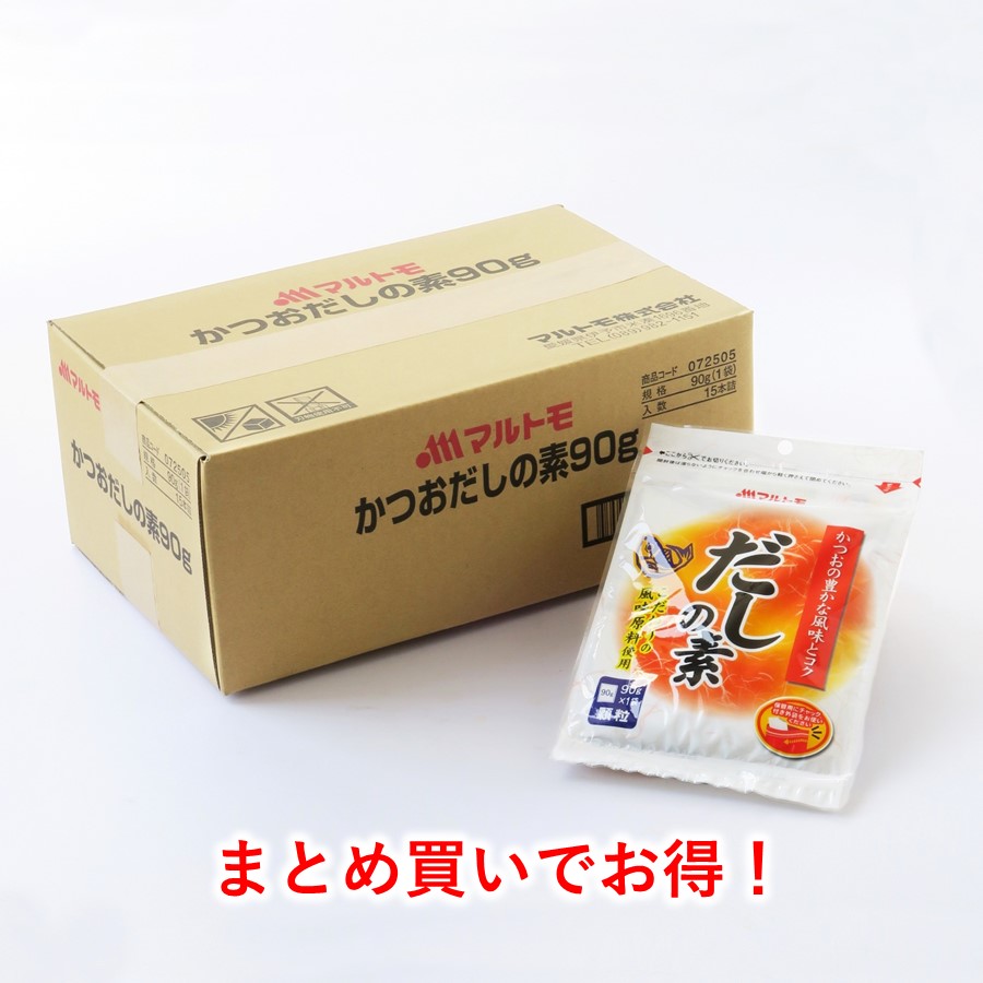かつおだしの素90gまとめ買い配送形態