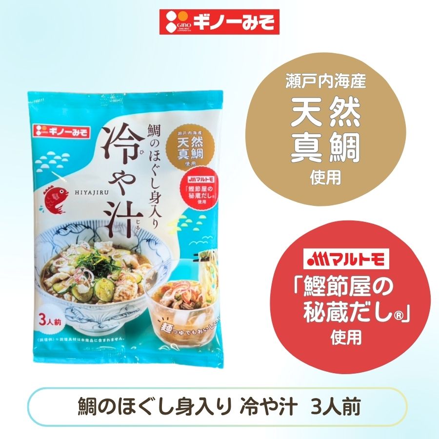 ギノーみそとマルトモコラボセット