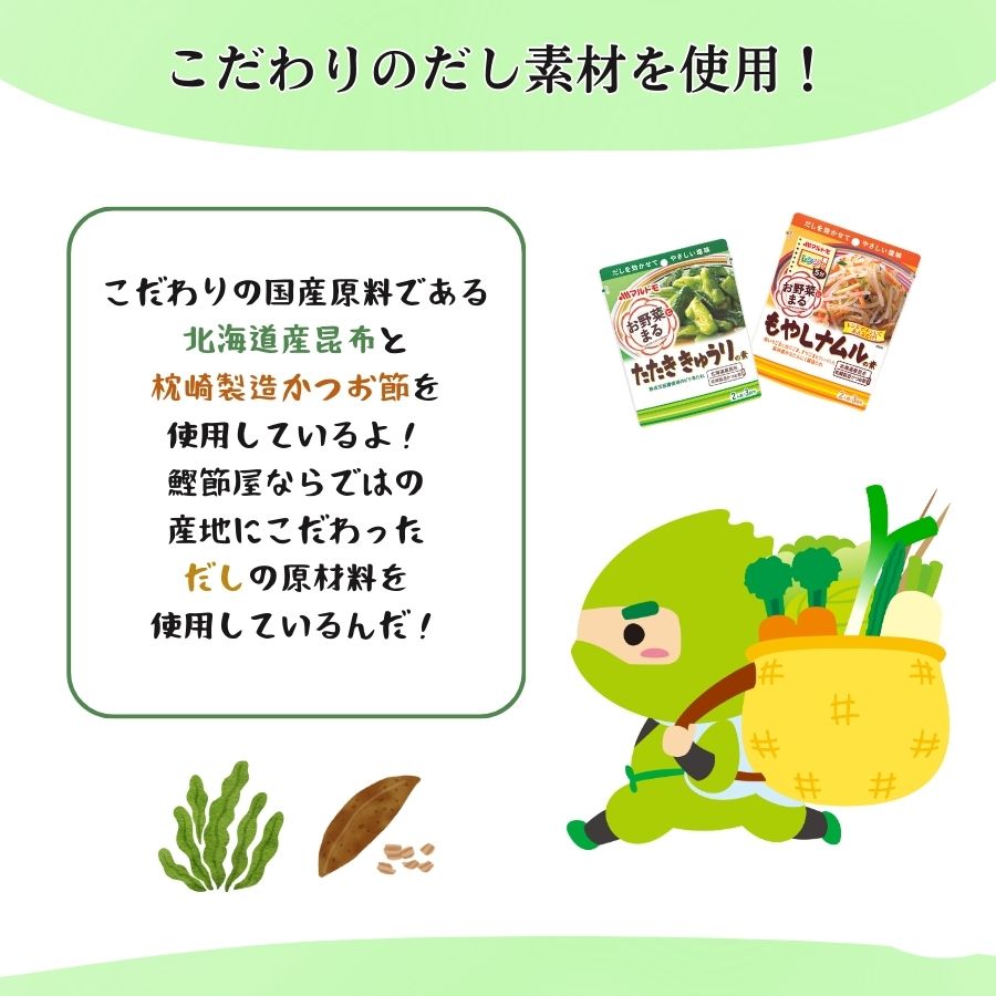 お野菜まる