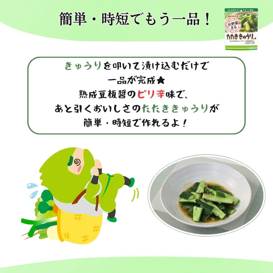 お野菜まる