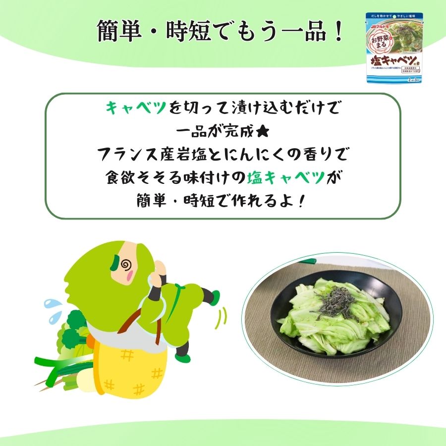 お野菜まる