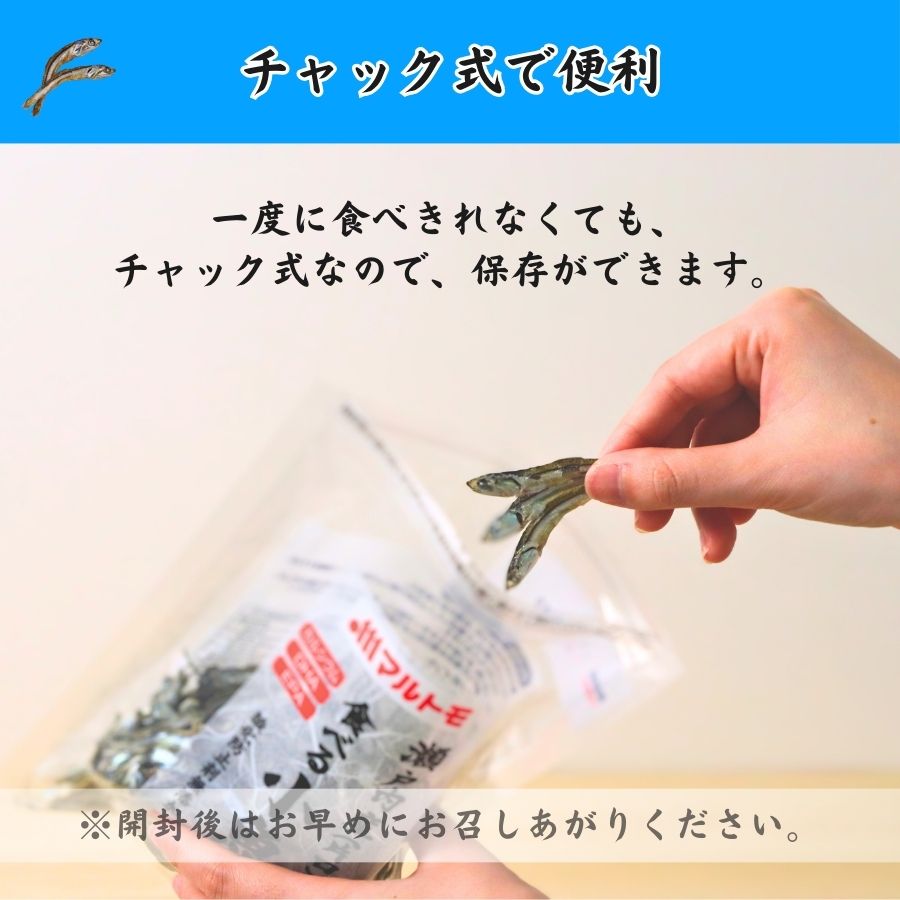 瀬戸内産（片口） 食べる小魚 65g