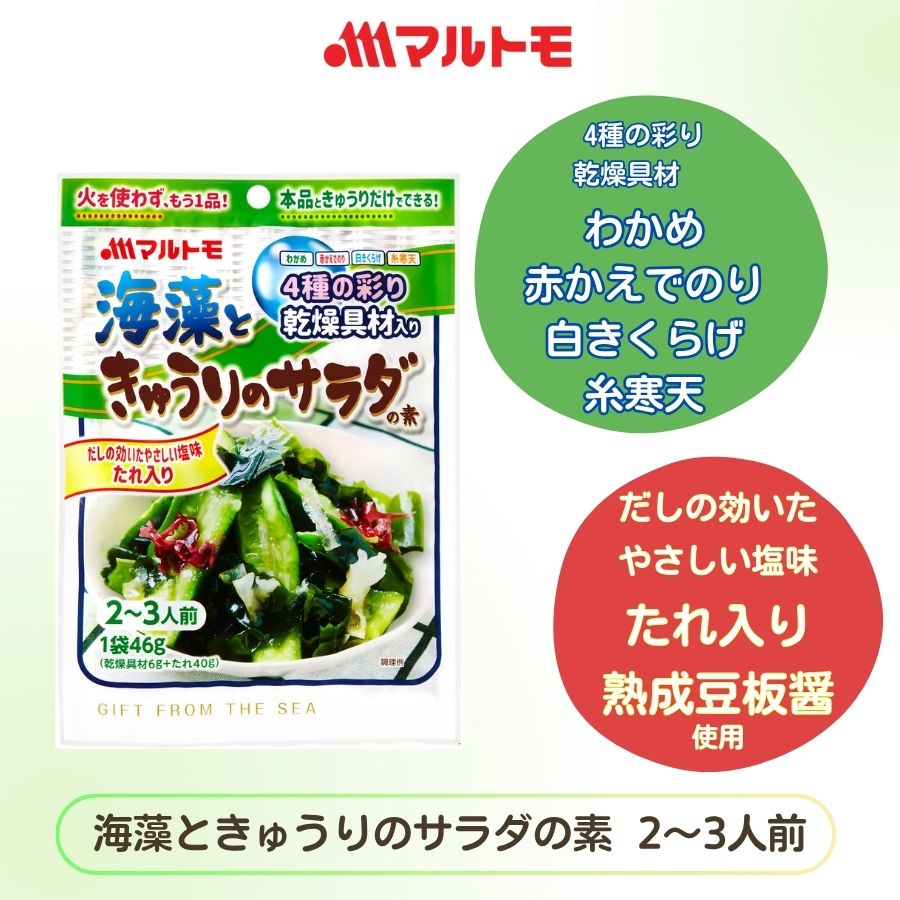 ギノーみそとマルトモコラボセット