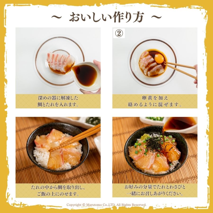 ごちそう鯛めし作り方