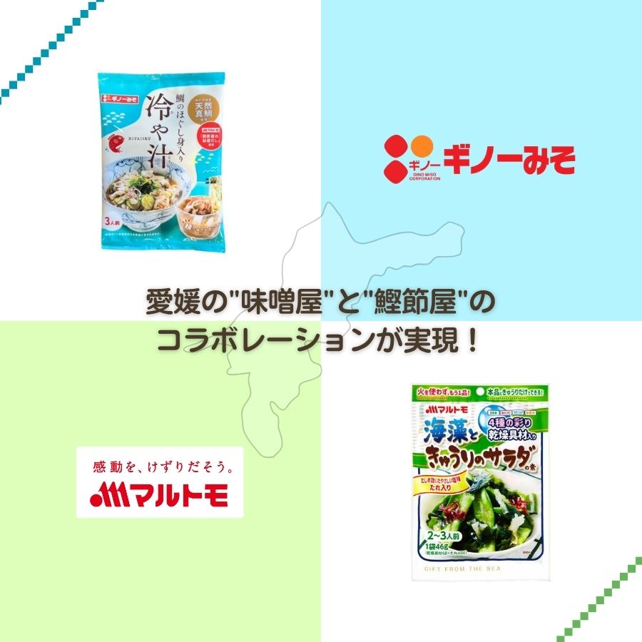 ギノーみそとマルトモコラボセット