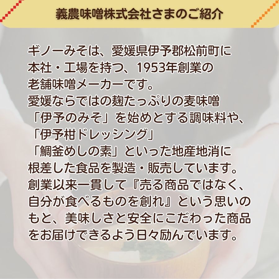 ギノーみそとマルトモコラボセット