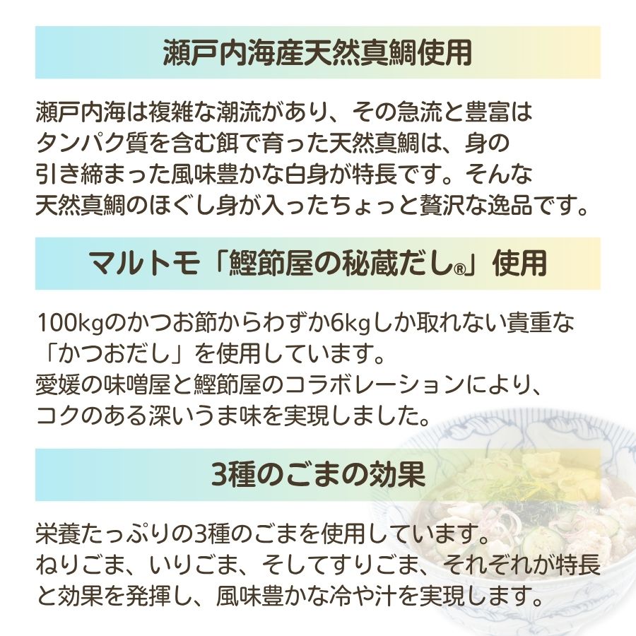 ギノーみそとマルトモコラボセット