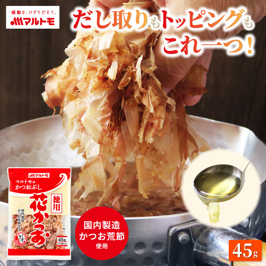 徳用花かつお