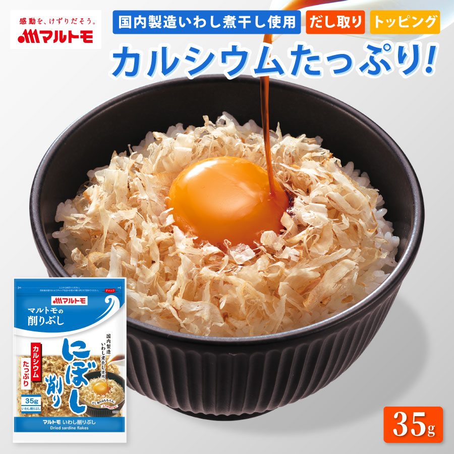 食べるにぼし