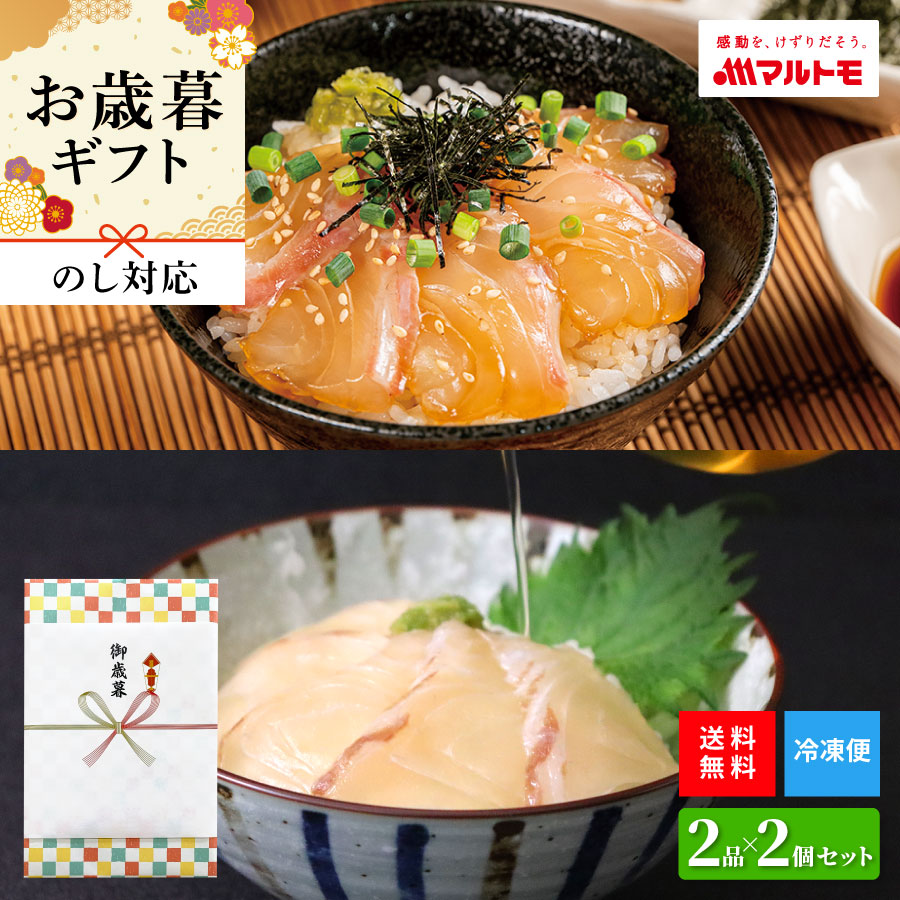 鯛の生茶漬け×ごちそう鯛めし