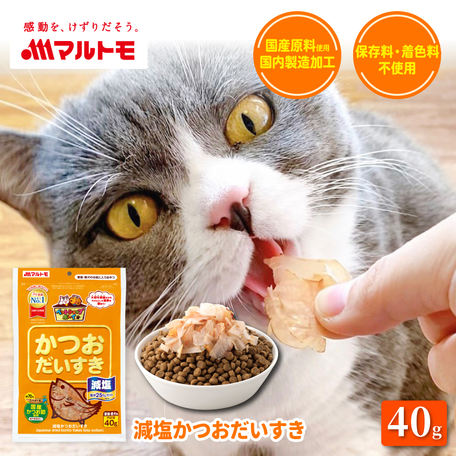 商品詳細】減塩かつおだいすき40g｜マルトモ公式直販