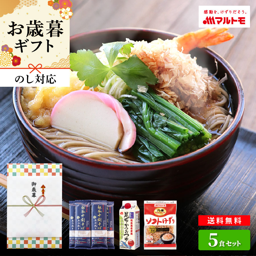 商品詳細】「祖谷十割そば石臼挽き」とマルトモの「めんつゆ」「鰹節