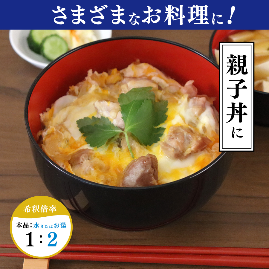 ハンドボトルつゆ1.8L