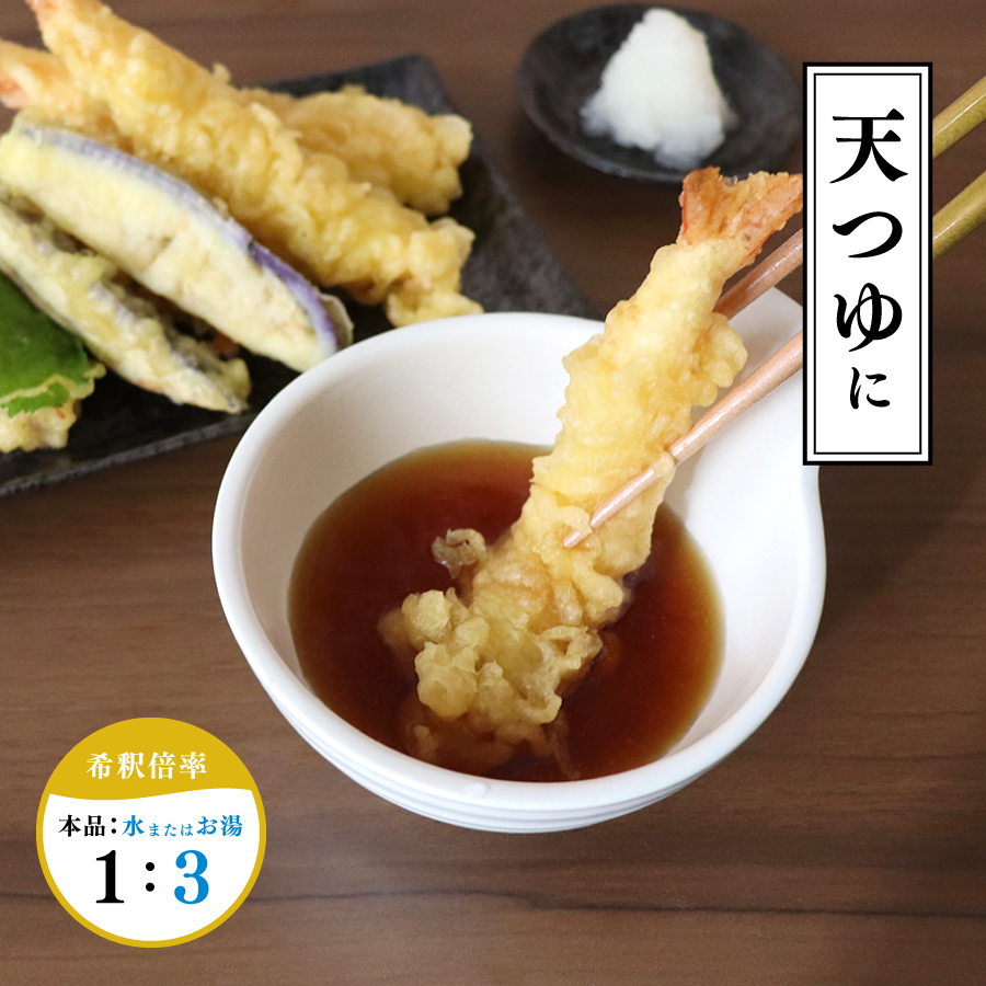 ハンドボトルつゆ1.8L